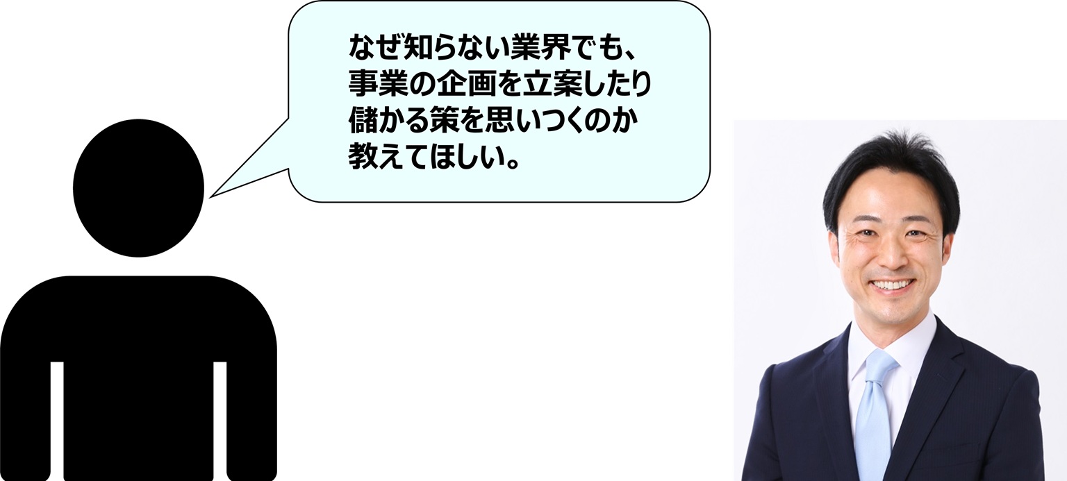 他の経営者から質問されることが増えた